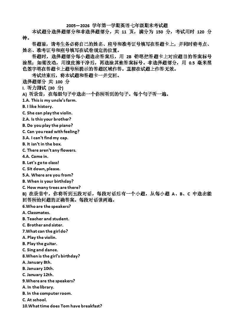 2025~2026学年济南市高新区七年级英语第一学期期末考试试题以及答第1页