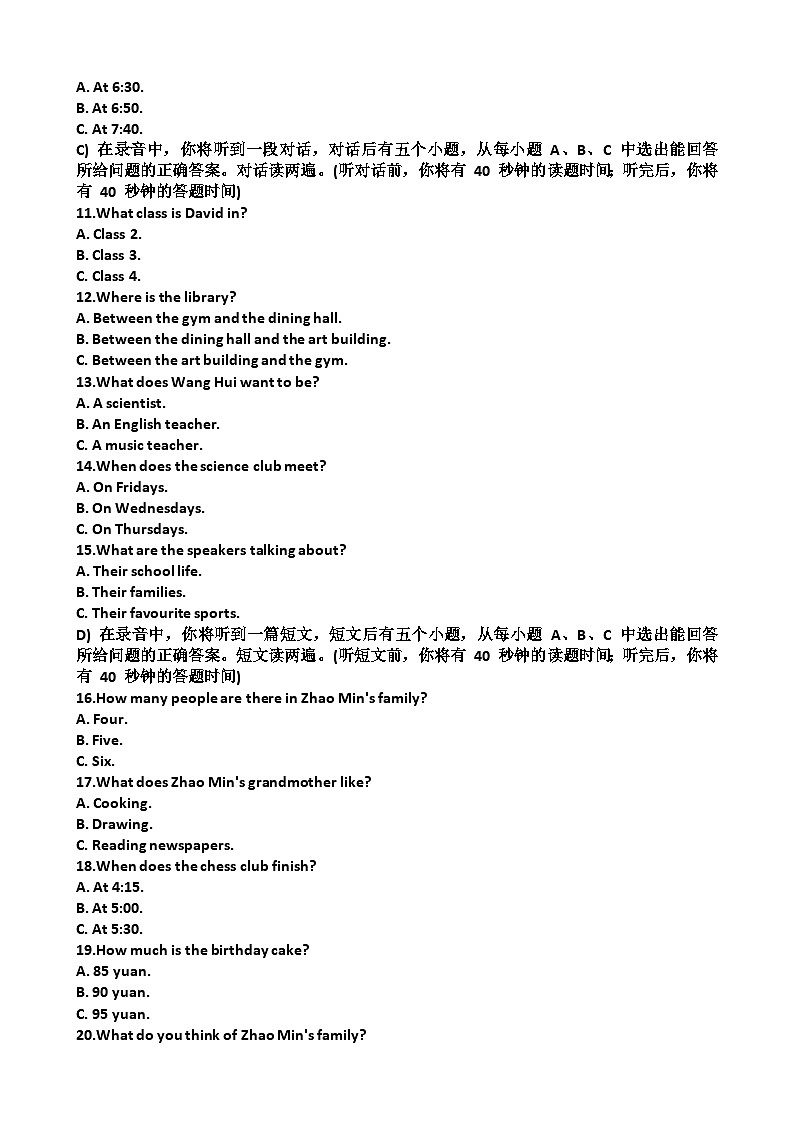 2025~2026学年济南市高新区七年级英语第一学期期末考试试题以及答第2页