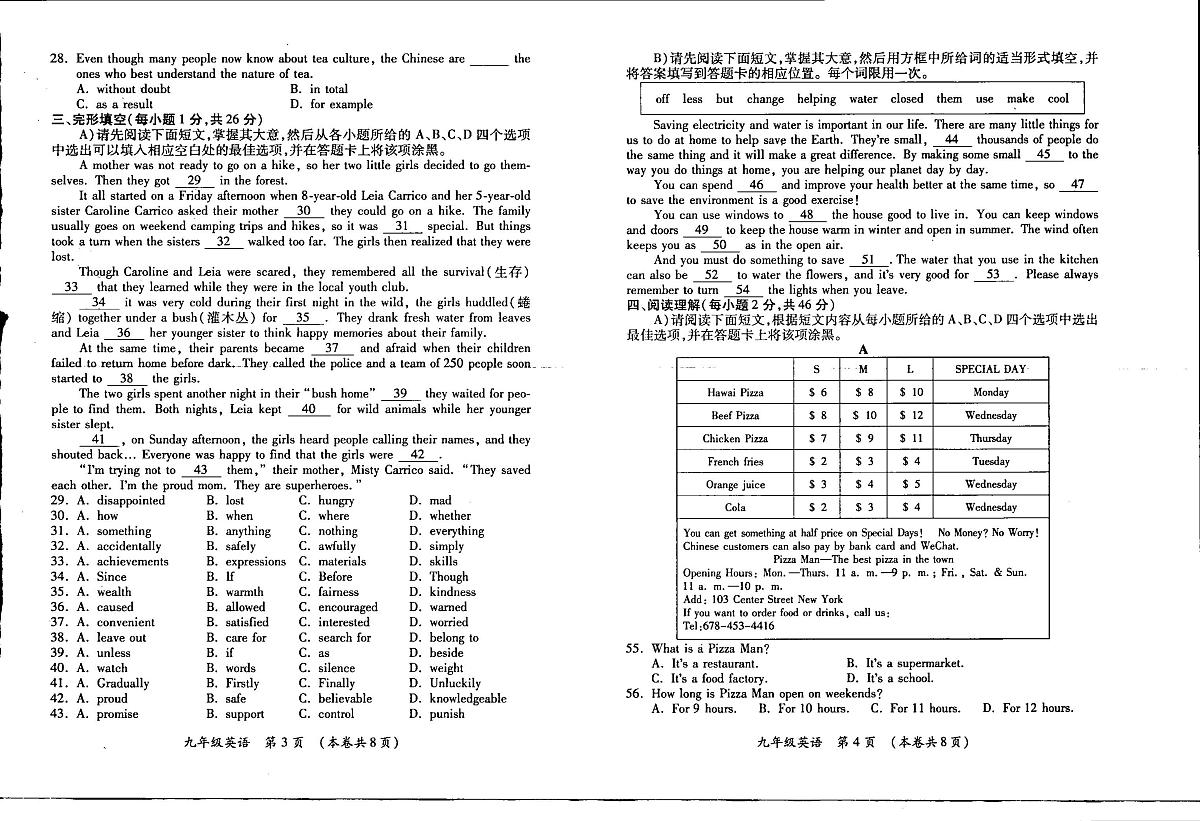 江西省九江市修水县2022-2023学年九年级上学期期末英语试题第2页