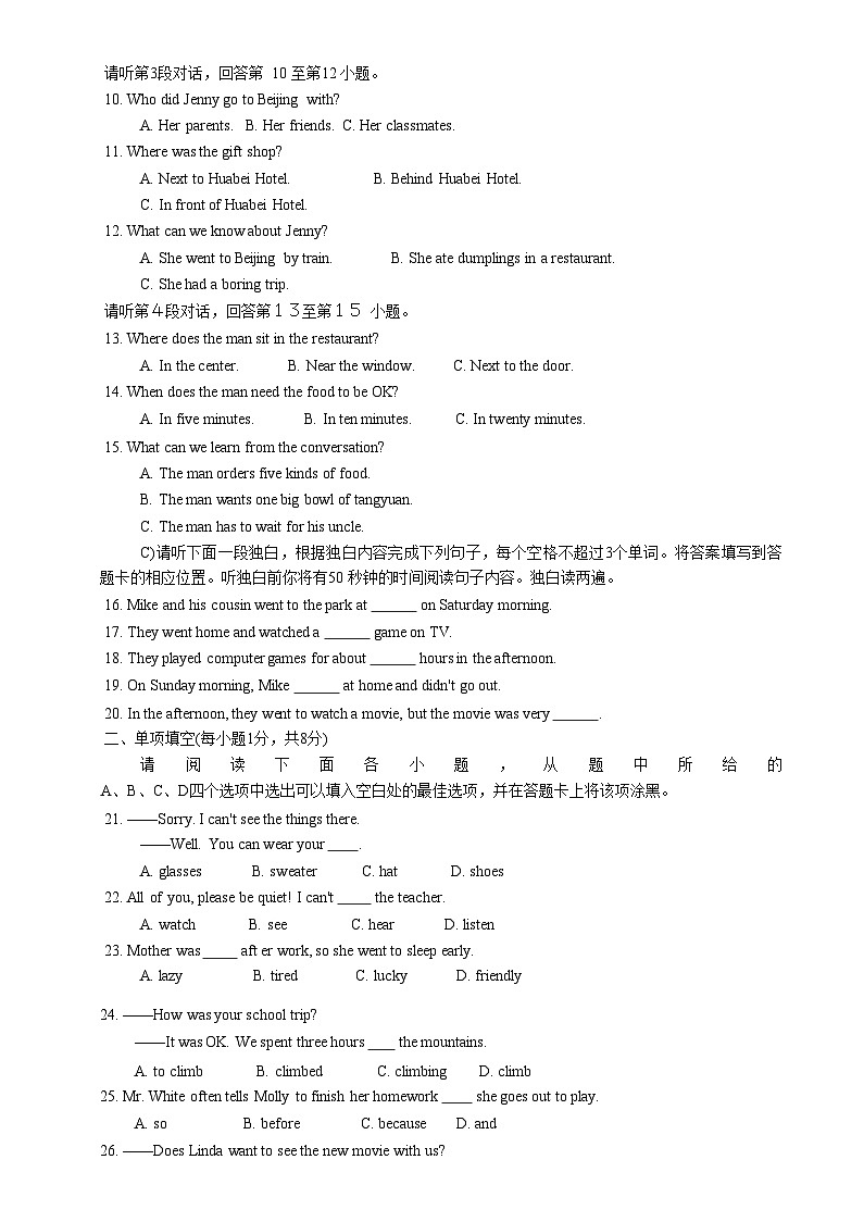 江西省九江市修水县2022-2023学年七年级下学期期末英语试卷第2页
