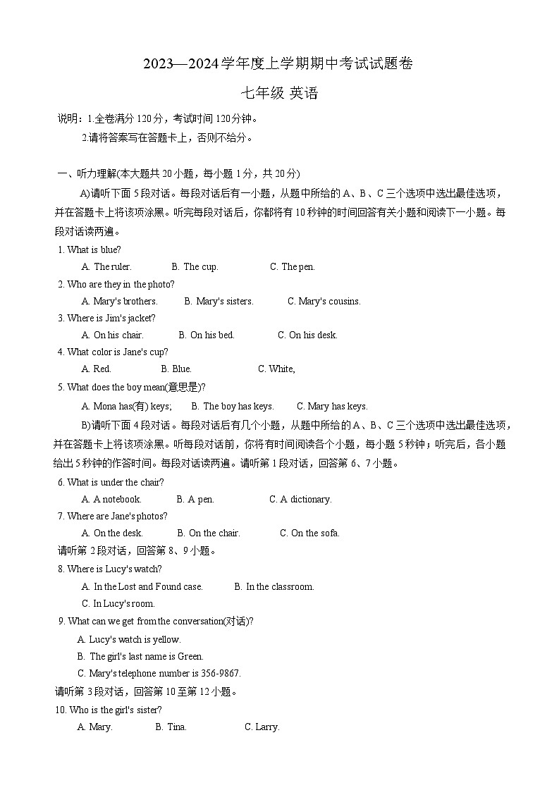 江西省九江市修水县2023-2024学年七年级上学期11月期中考试英语试题第1页