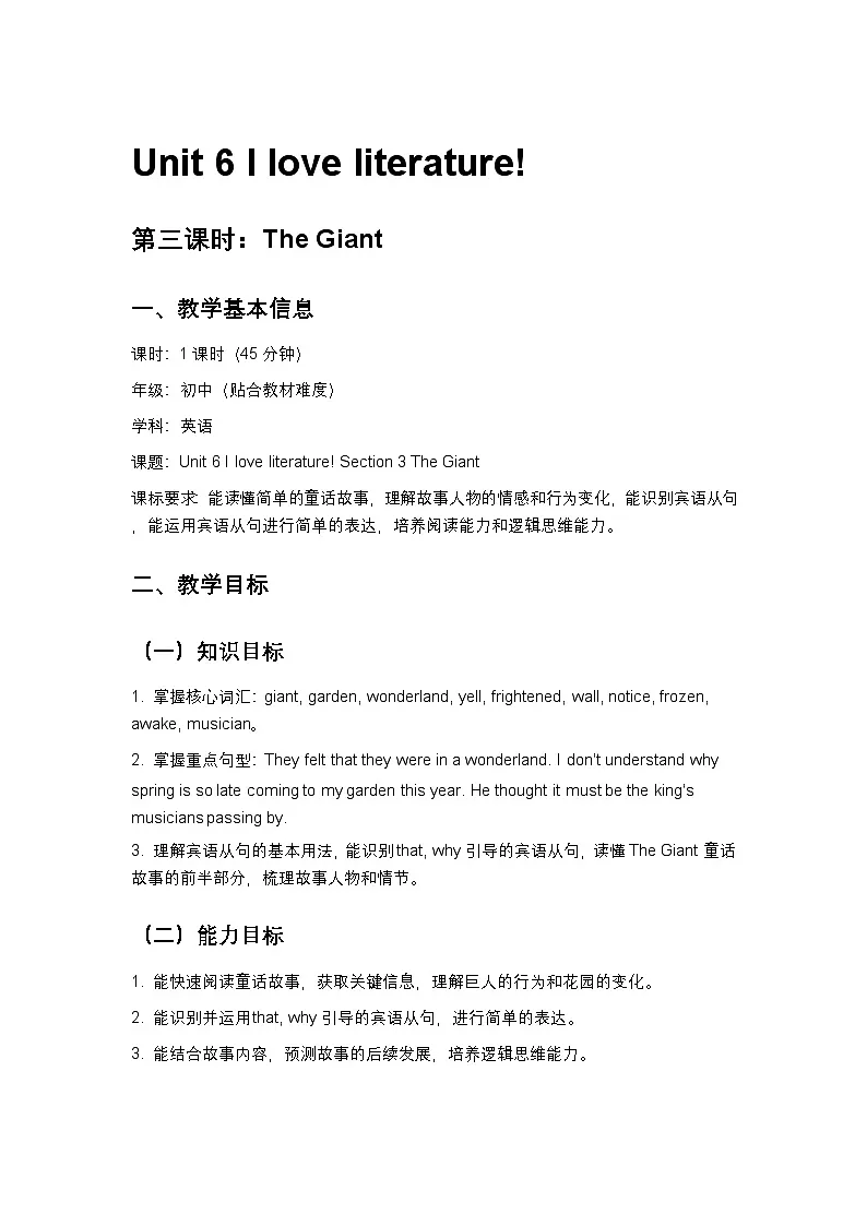 冀教版八下英语Unit6 第3课时教案(新课标版)第1页