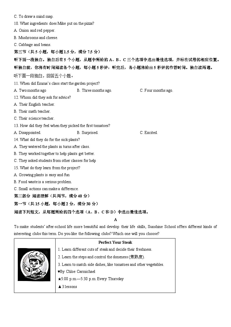 2025-2026学年浙江省杭州市上城区八年级上学期学业水平监测英语试卷 (学生版)第2页