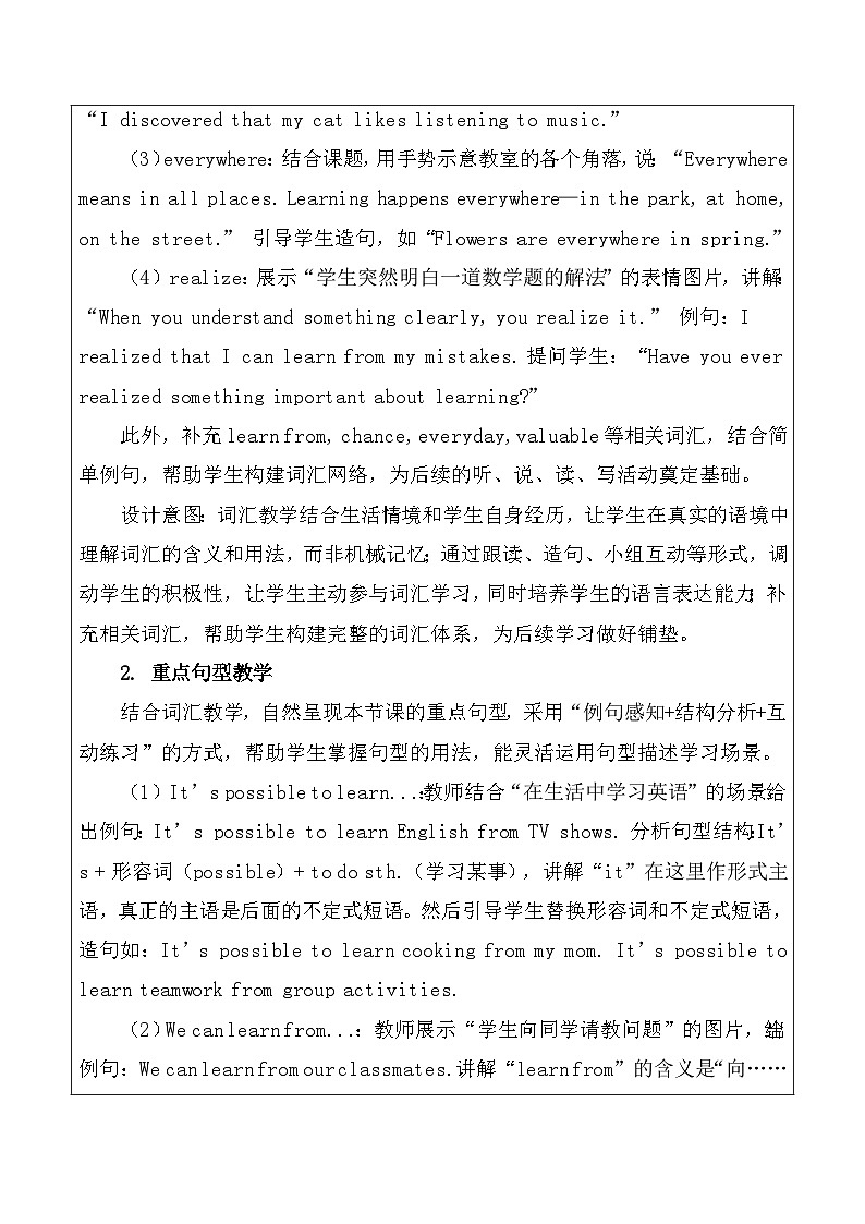 【新教材】北师大版(2024)八年级下册英语Unit 6 -Lesson 2 Learning Happens Everywhere教案【表格式】第3页