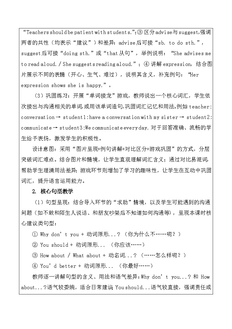 【新教材】北师大版(2024)八年级下册英语Unit 4 Language and Communication-Topic Talk教案【表格式】第3页