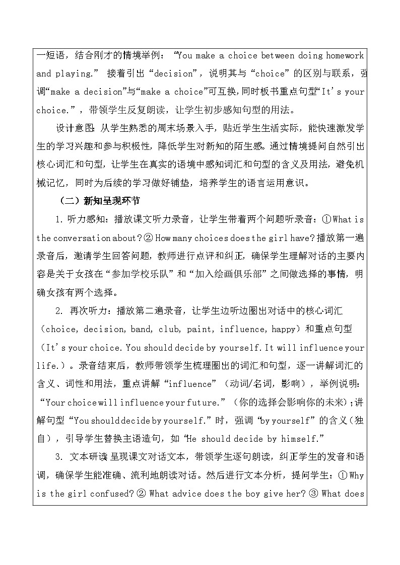 【新教材】北师大版(2024)八年级下册英语Unit 3 Making Choices-Lesson 2 It's Your Choice!教案【表格式】第2页