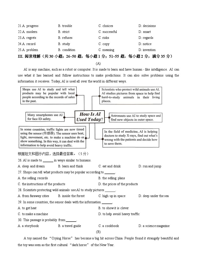 吉林省长春市2025_2026学年九年级下学期3月中考一模英语试题(文字版,含答案)第3页