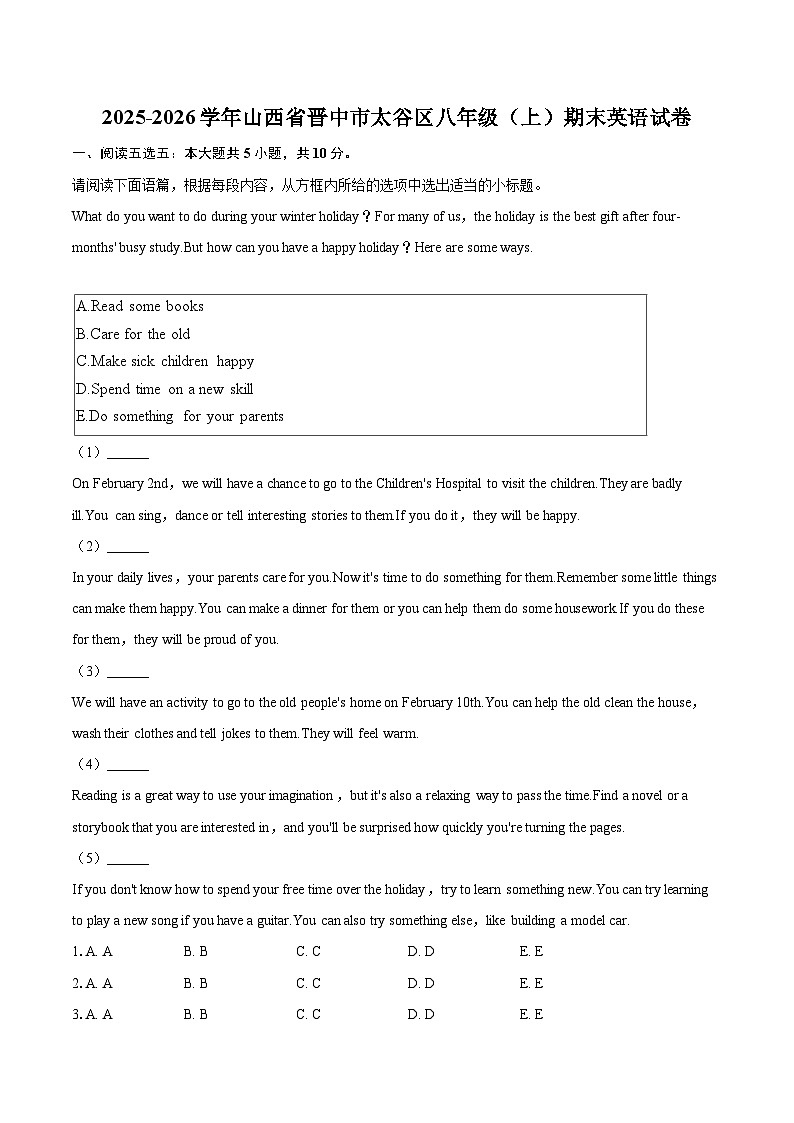 2025-2026学年山西省晋中市太谷区八年级(上)期末英语试卷-自定义类型第1页