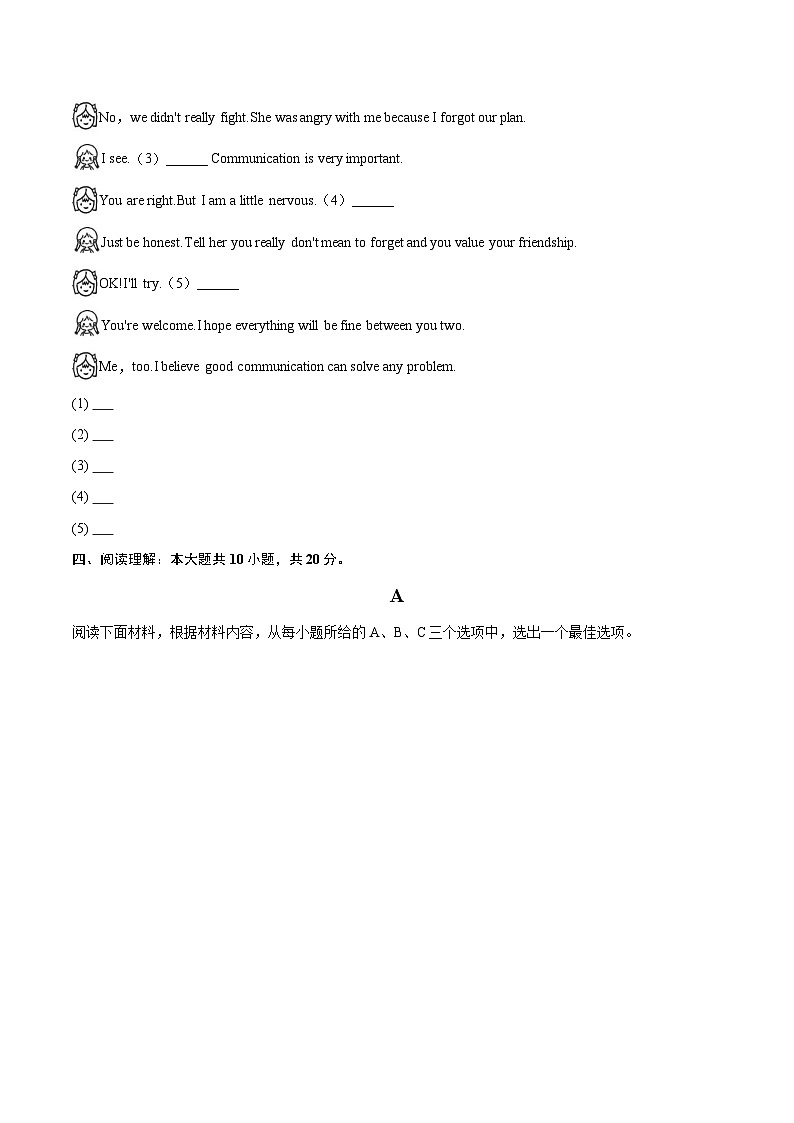 2025-2026学年山西省晋中市太谷区八年级(上)期末英语试卷-自定义类型第3页