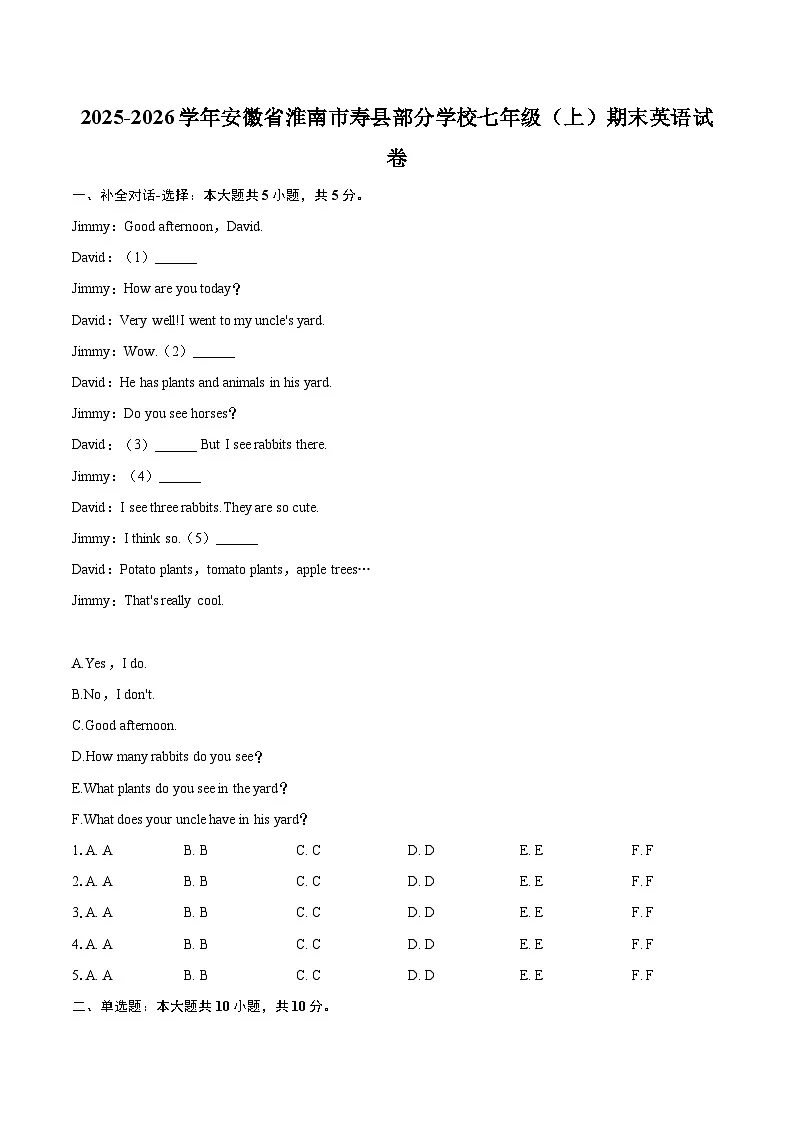 2025-2026学年安徽省淮南市寿县部分学校七年级(上)期末英语试卷-自定义类型第1页