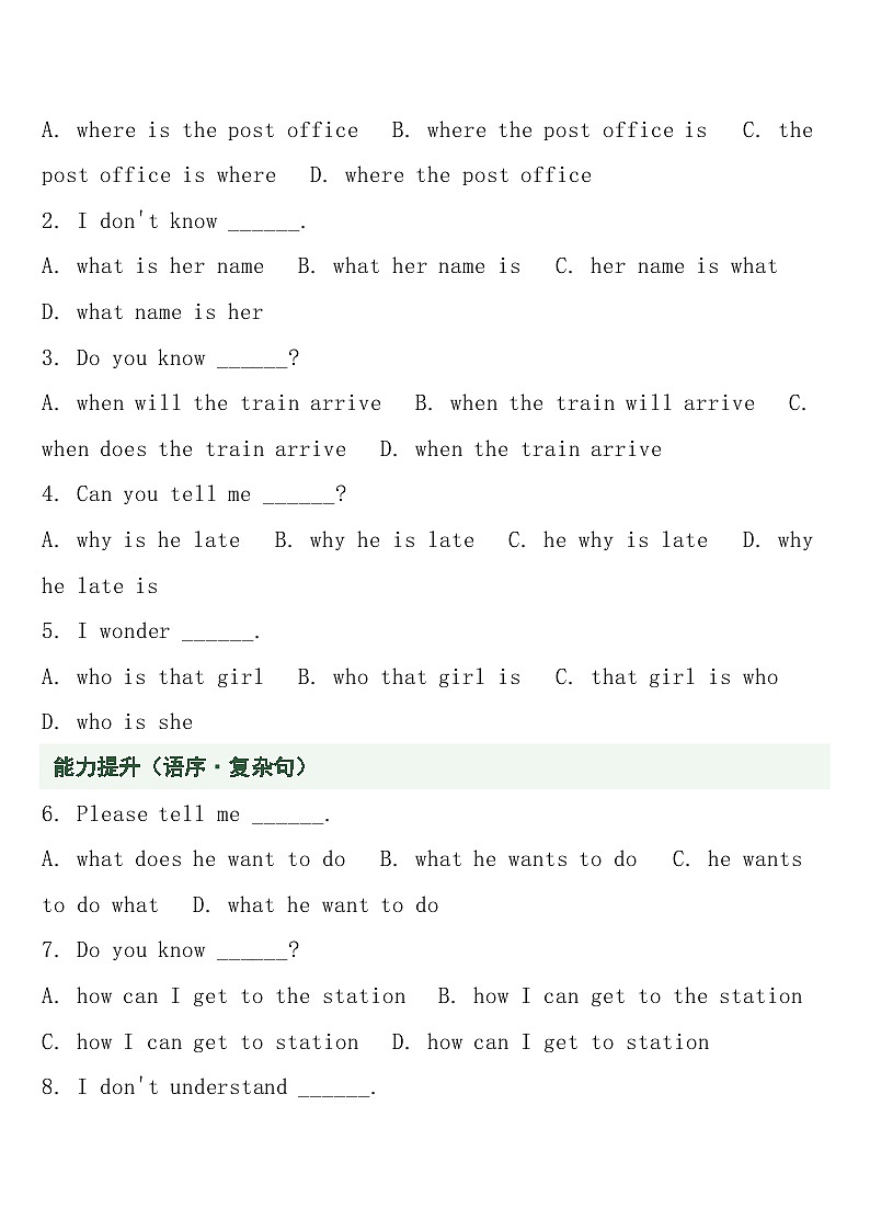 中考英语二轮专题复习 专题十四:宾语从句(语序·引导词·时态呼应)专项训练第2页