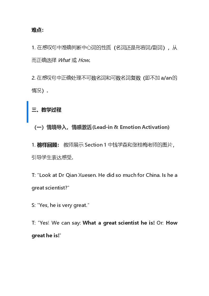 【新教材】沪教版(2024)七年级下册英语Unit 7 Role models of our time Section 2教案第3页