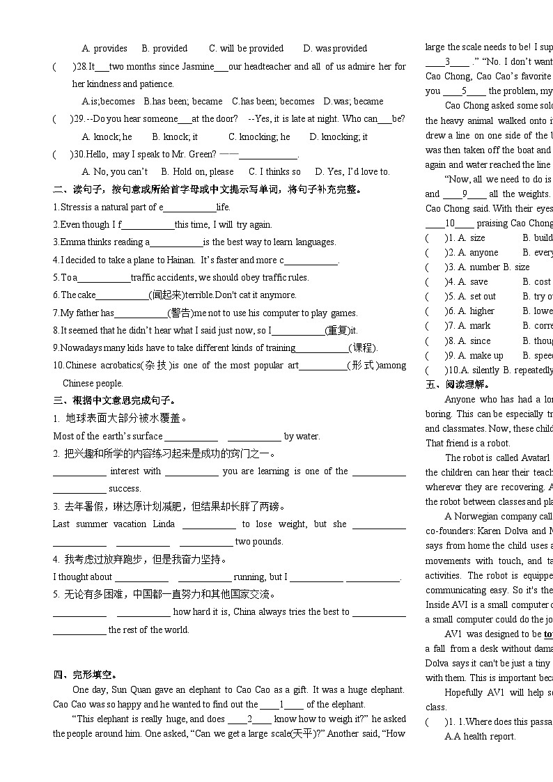 广东省汕头市 九年级上学期期中模拟英语试题-A4第2页