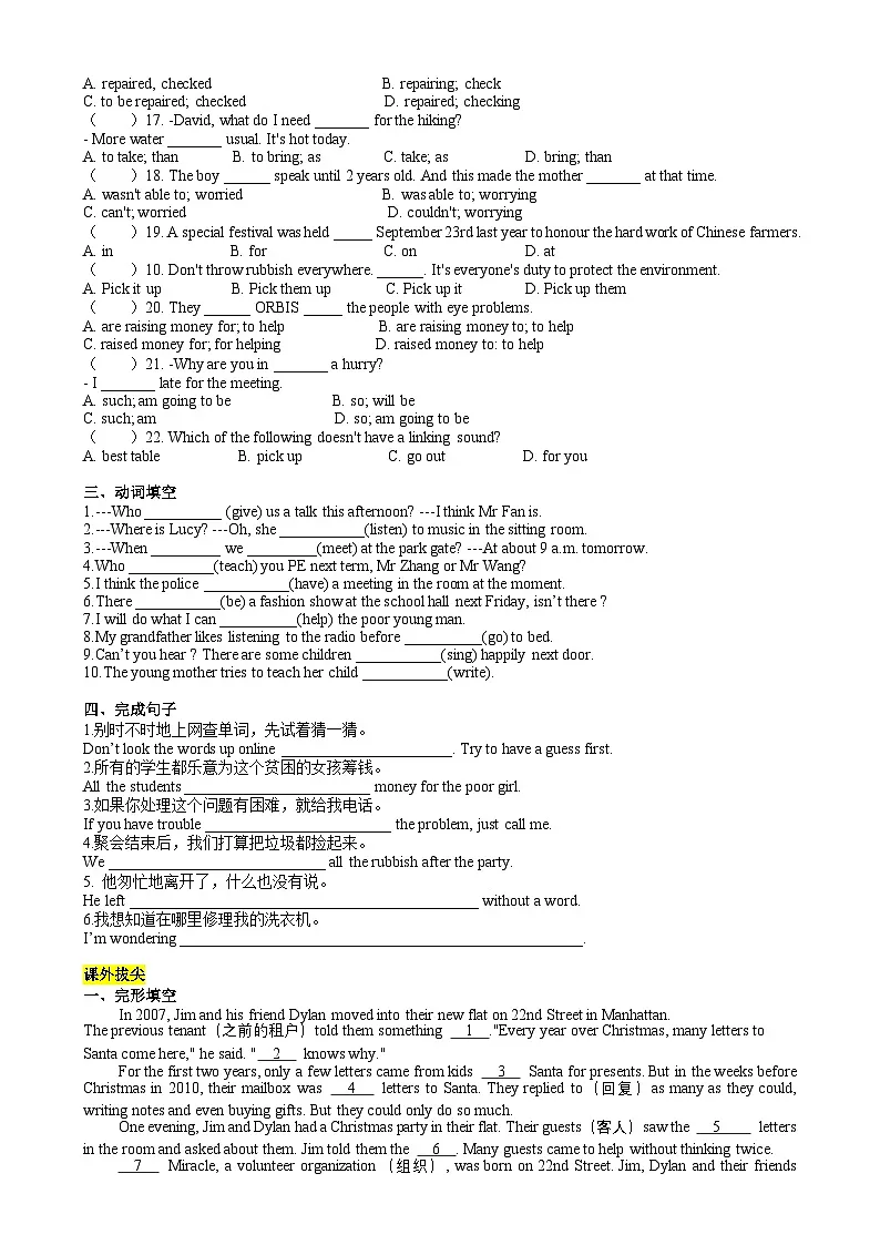 2025-2026学年七年级英语下册 Unit2 Neighbourhood(考点精练)-译林版(2024)第2页