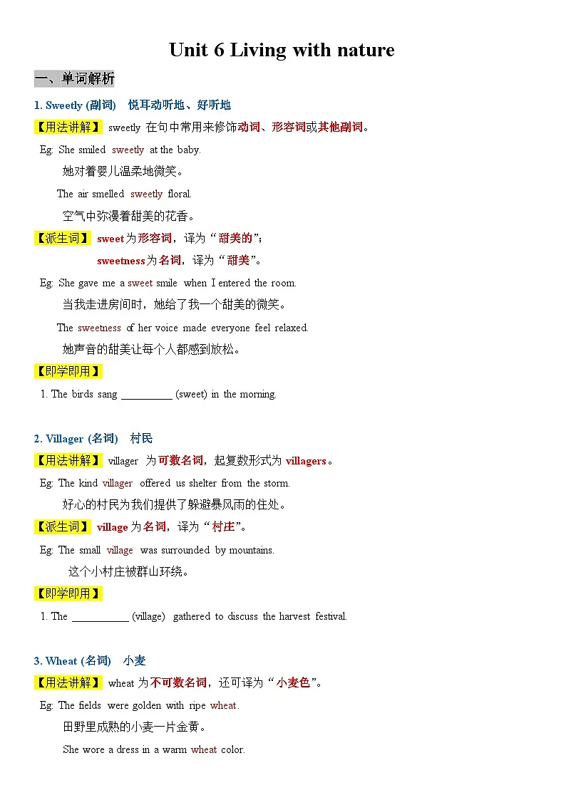 2026外研新版八年下册英语 Unit 6 Living with nature 讲义 (学生版)第1页
