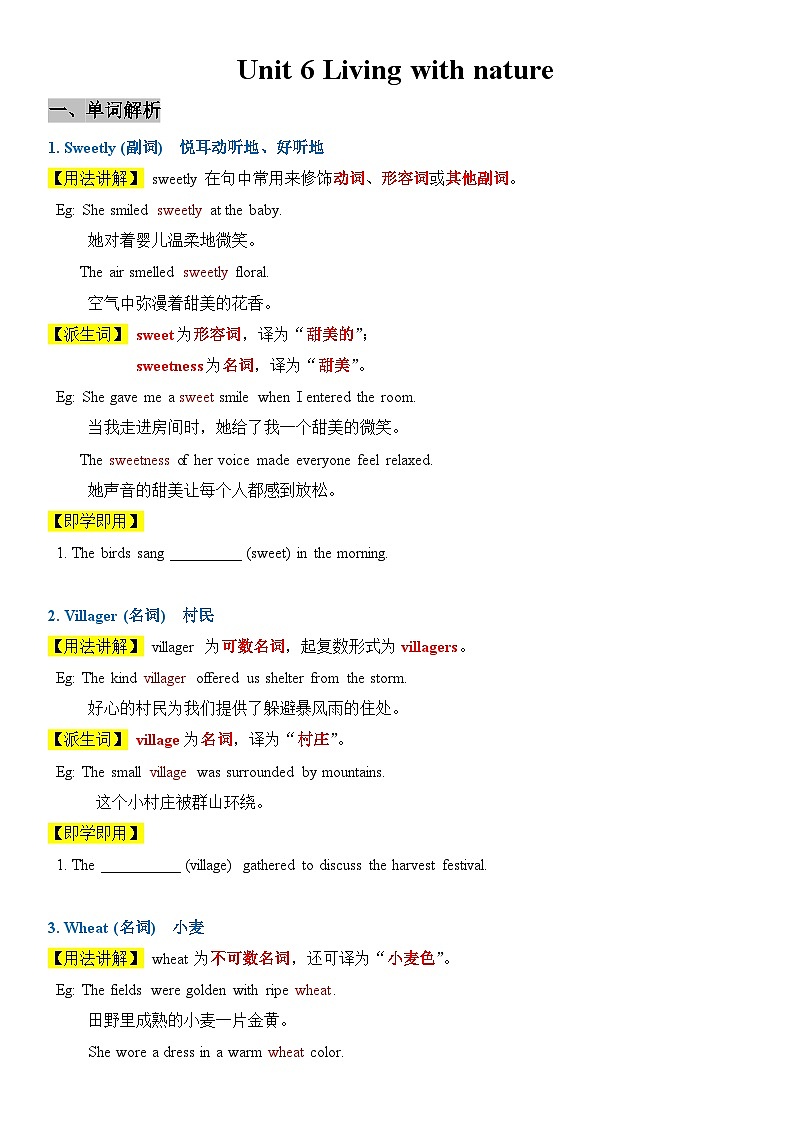 2026外研新版八年下册英语 Unit 6 Living with nature 讲义 (学生版)第1页