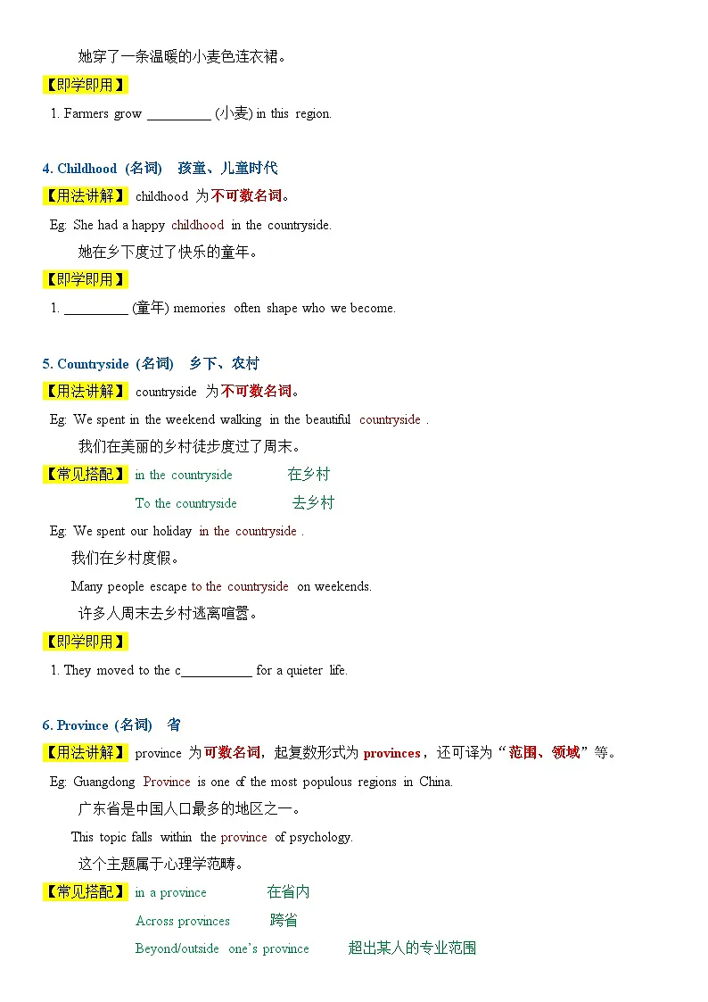 2026外研新版八年下册英语 Unit 6 Living with nature 讲义 (学生版)第2页