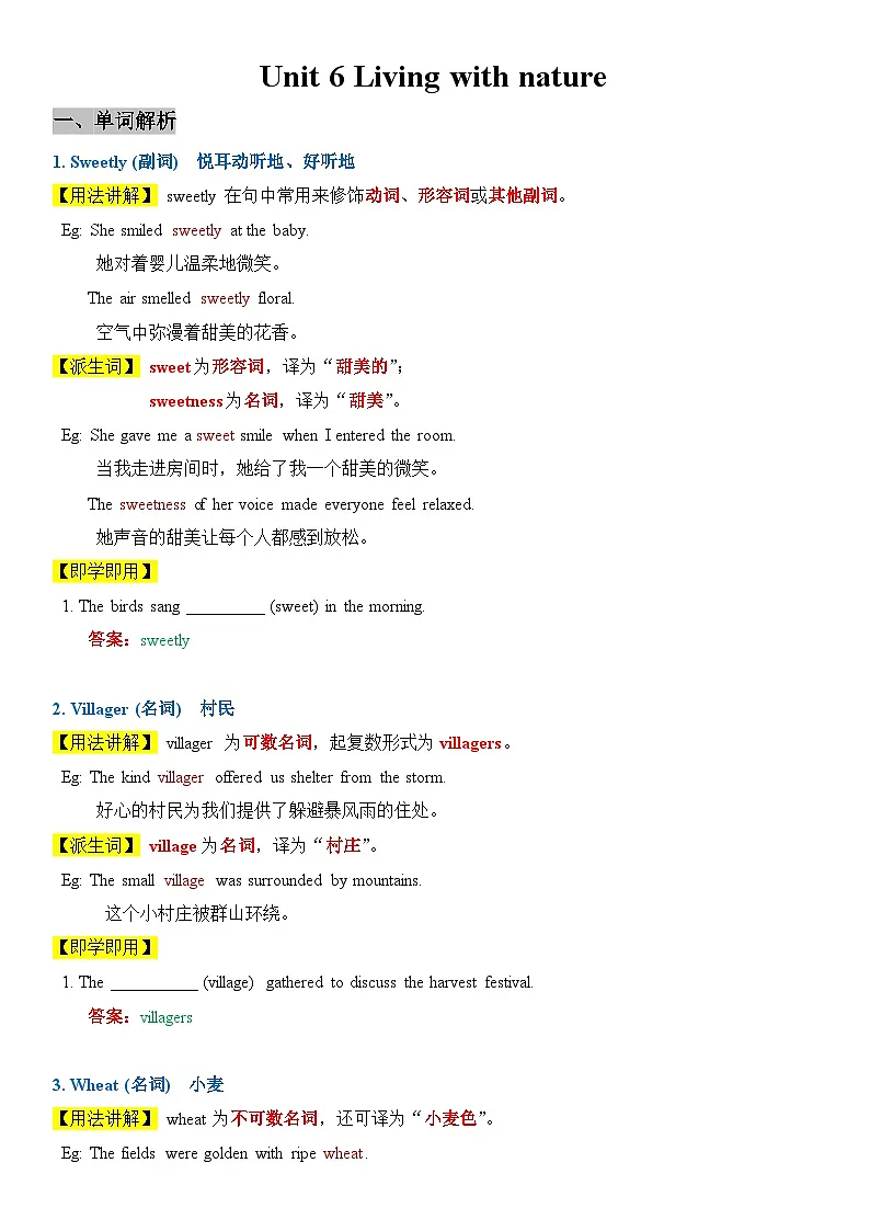 2026外研新版八年下册英语 Unit 6 Living with nature 讲义(教师版)第1页