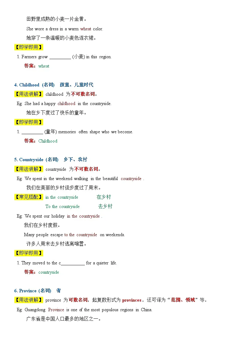 2026外研新版八年下册英语 Unit 6 Living with nature 讲义(教师版)第2页