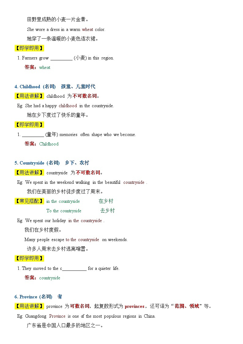 2026外研新版八年下册英语 Unit 6 Living with nature 讲义(教师版)第2页