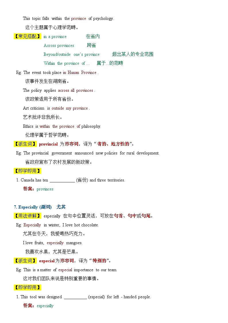 2026外研新版八年下册英语 Unit 6 Living with nature 讲义(教师版)第3页