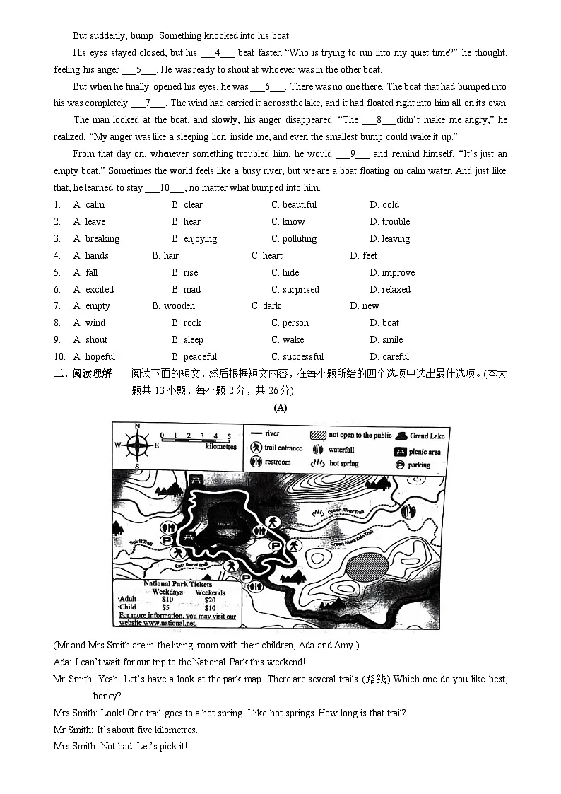 2026年江苏省无锡市中考模拟英语自编试卷含答案3第2页