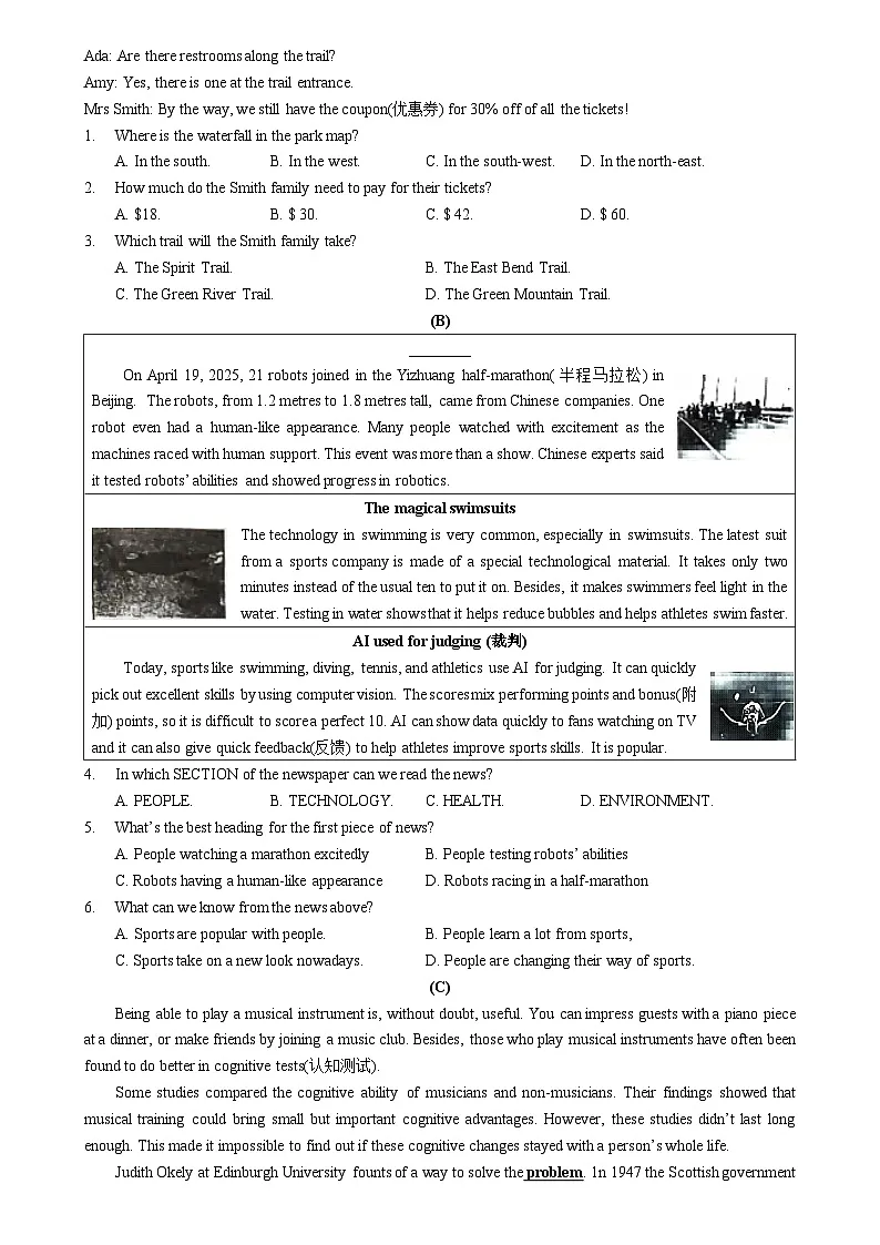 2026年江苏省无锡市中考模拟英语自编试卷含答案3第3页