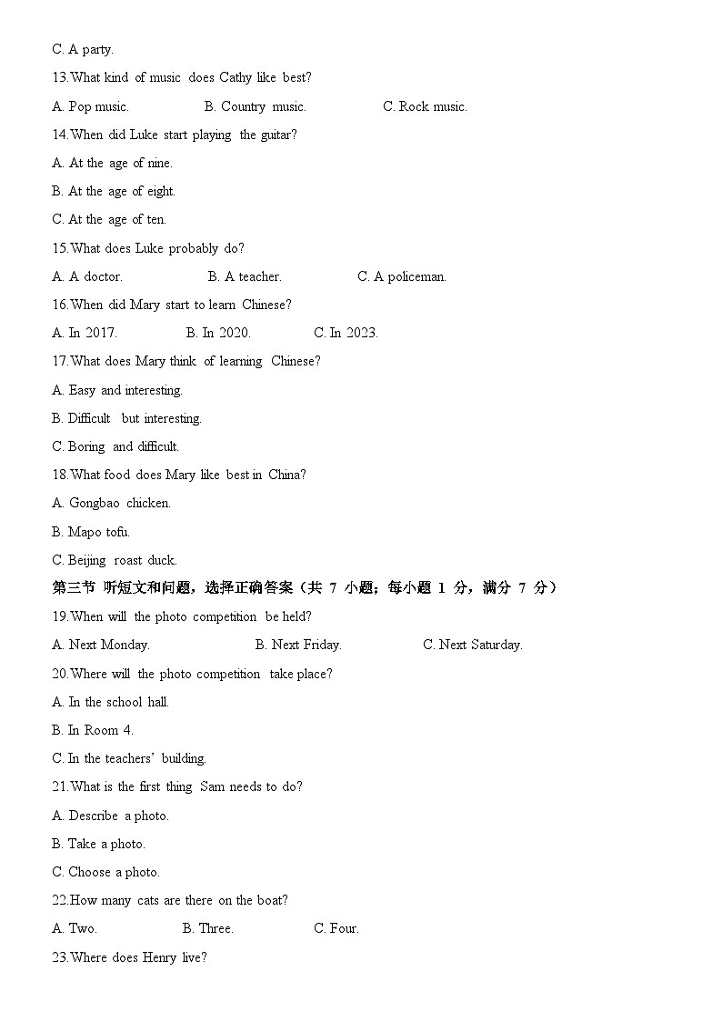 听力模拟第2页