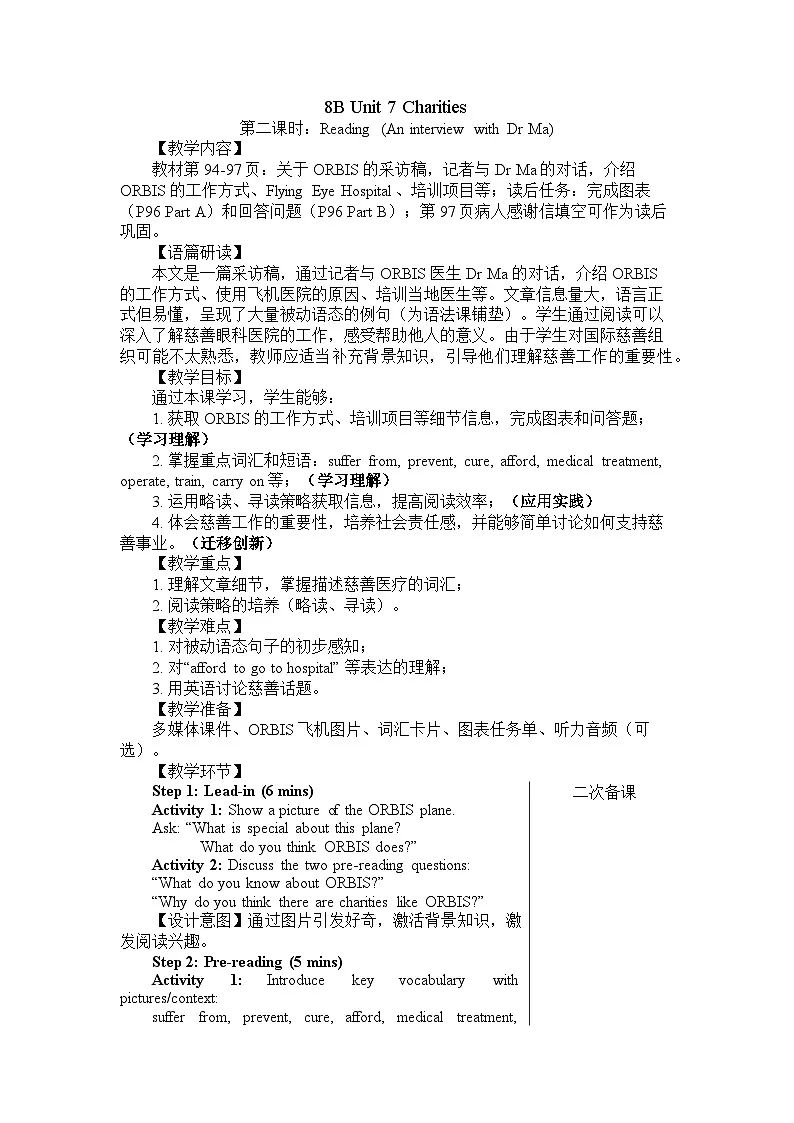 Unit7Charities教学设计 -2025-2026学年译林版八年级英语下册第3页