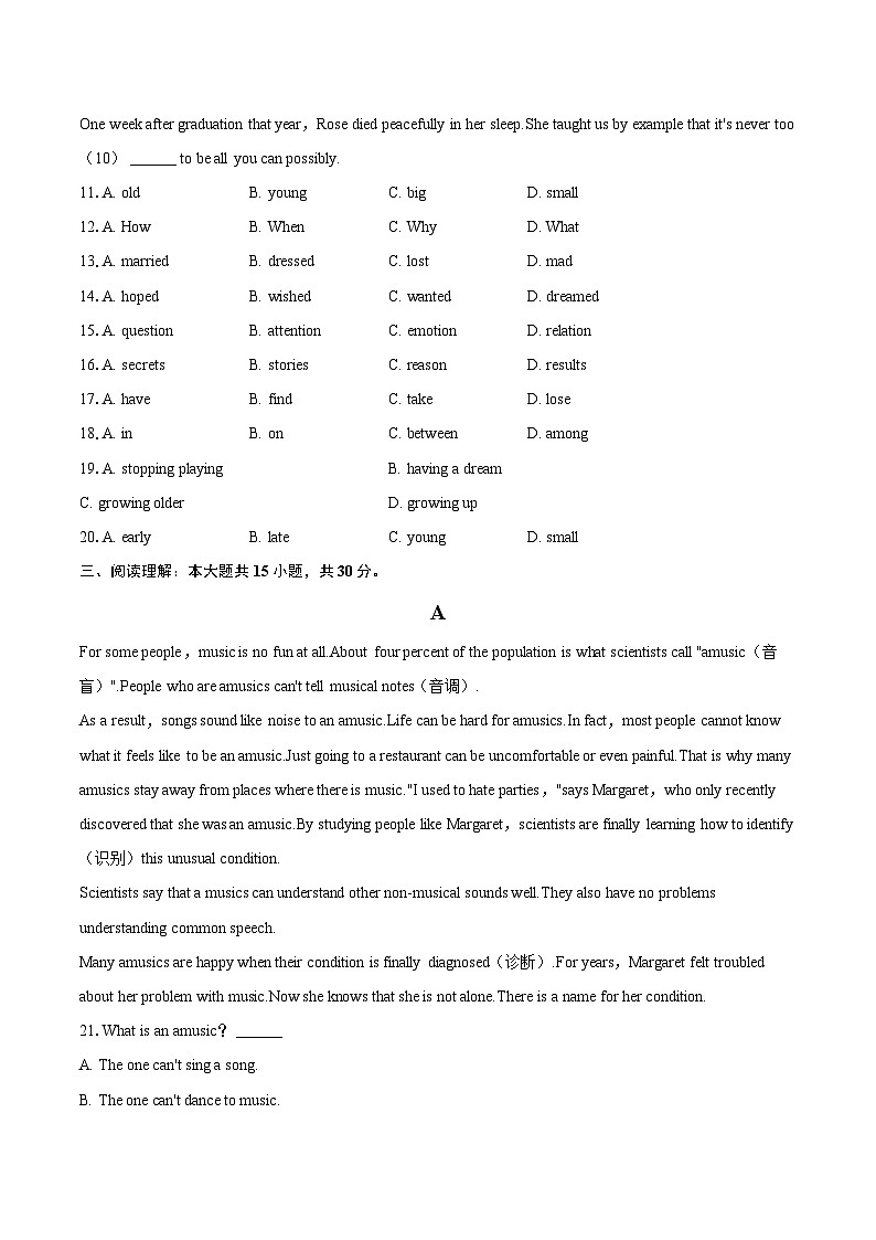 2025-2026学年四川省泸州市龙马潭区五校九年级(下)开学联考英语试卷-自定义类型第3页