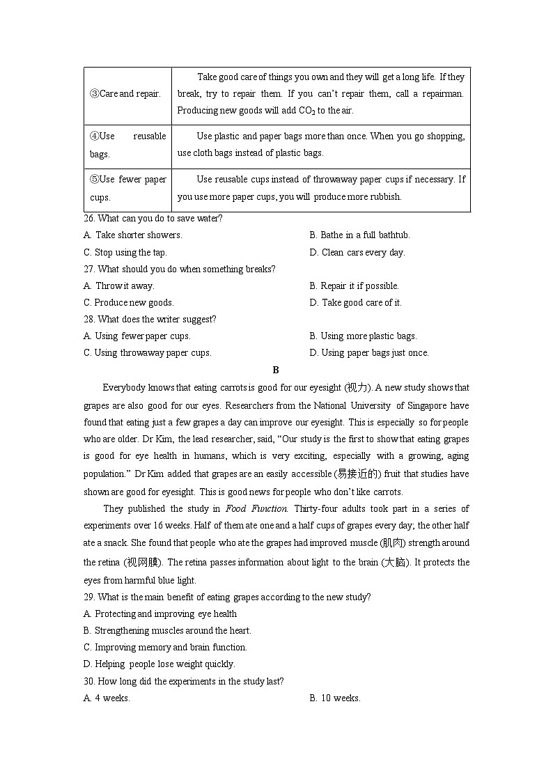 2025-2026学年河北省邯郸市馆陶县九年级上学期期末质量监测英语试卷(学生版)第3页