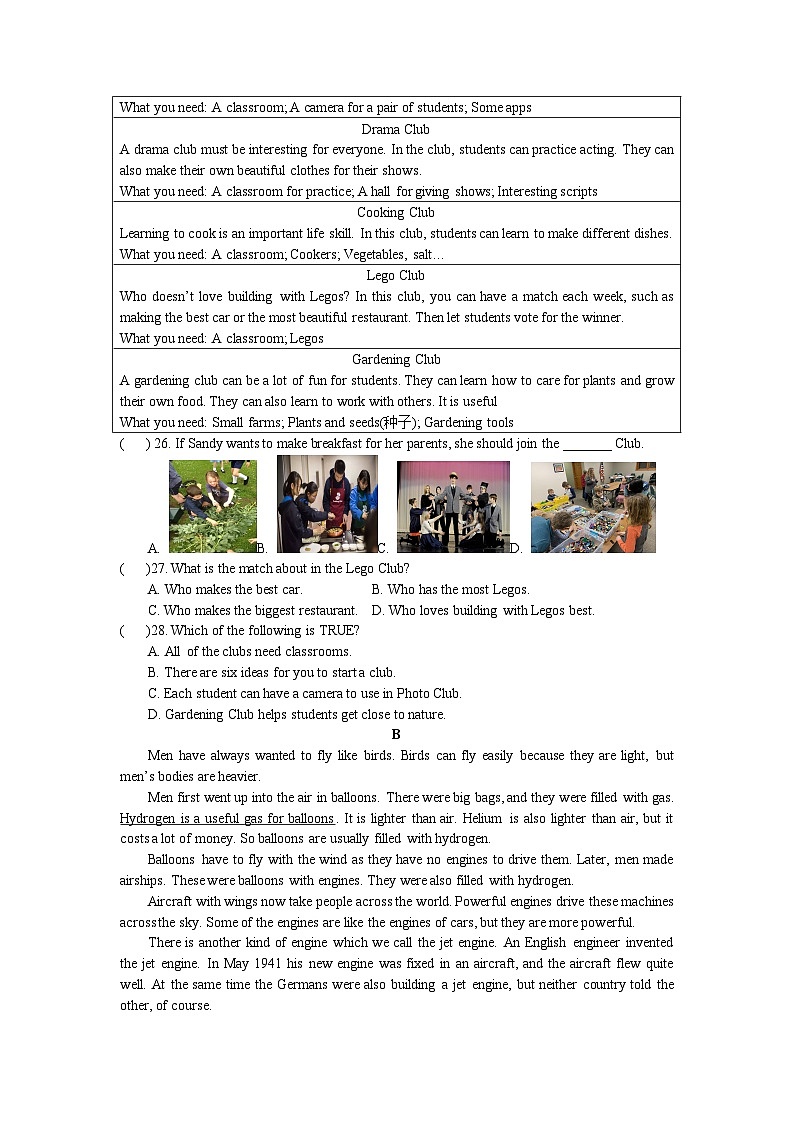 2026年江苏省南通市中考模拟英语试题含答案第3页