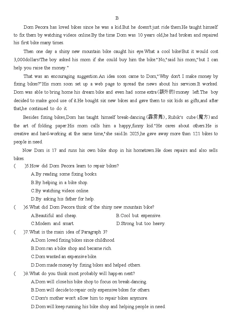 2026年辽宁省沈阳市中考模拟英语试题含答案(二)第2页
