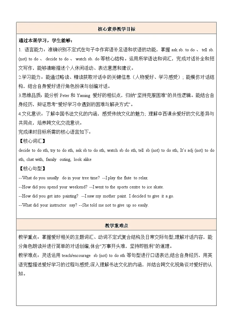 Unit 1 Time to Relax (第3课时) Section A 4a- 4C 语法课教学设计(表格式)人教版(2024)八年级英语下册第2页