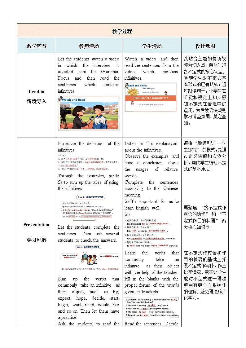 Unit 1 Time to Relax (第3课时) Section A 4a- 4C 语法课教学设计(表格式)人教版(2024)八年级英语下册第3页