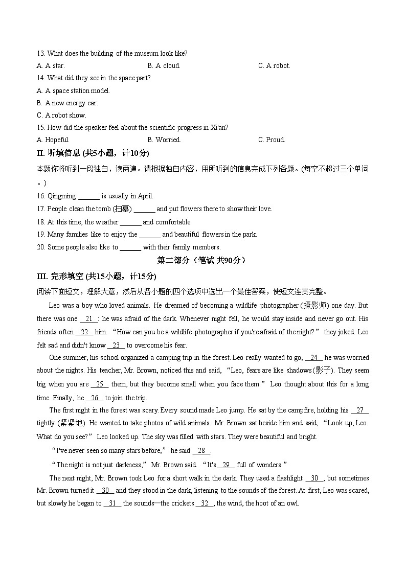陕西西安市雁塔区交大附中2025_2026学年度第二学期九年级二模英语试题(文字版,含答案)第2页