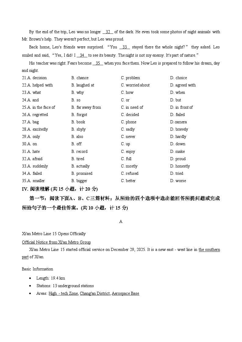陕西西安市雁塔区交大附中2025_2026学年度第二学期九年级二模英语试题(文字版,含答案)第3页