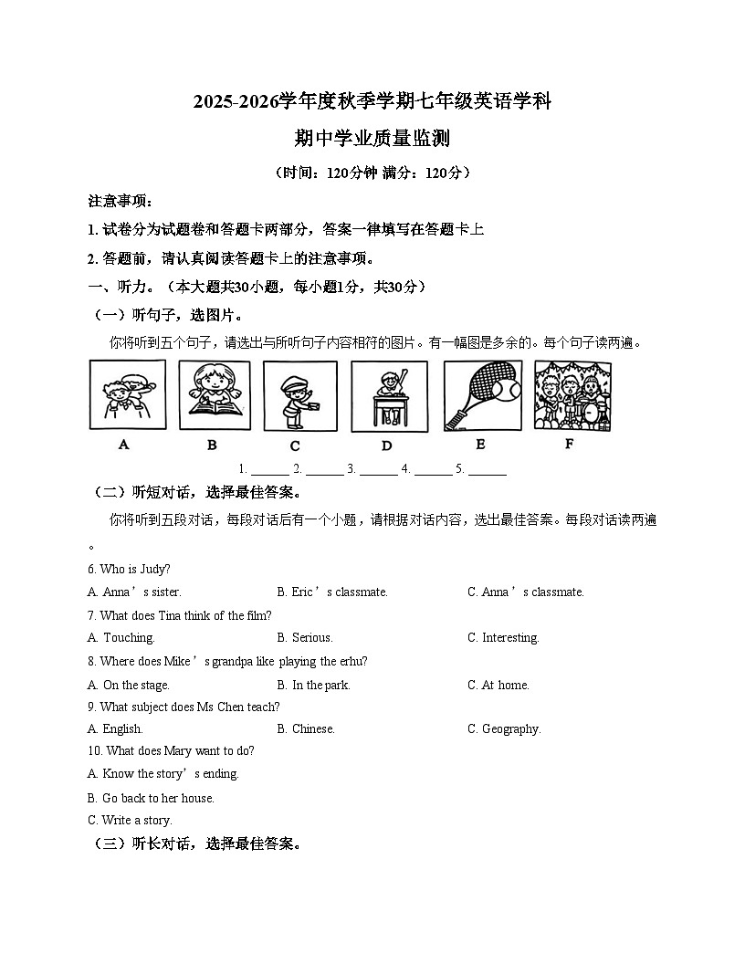 广西南宁市第四十七中学2025_2026学年七年级上学期期中考试英语试题(文字版,含答案)第1页