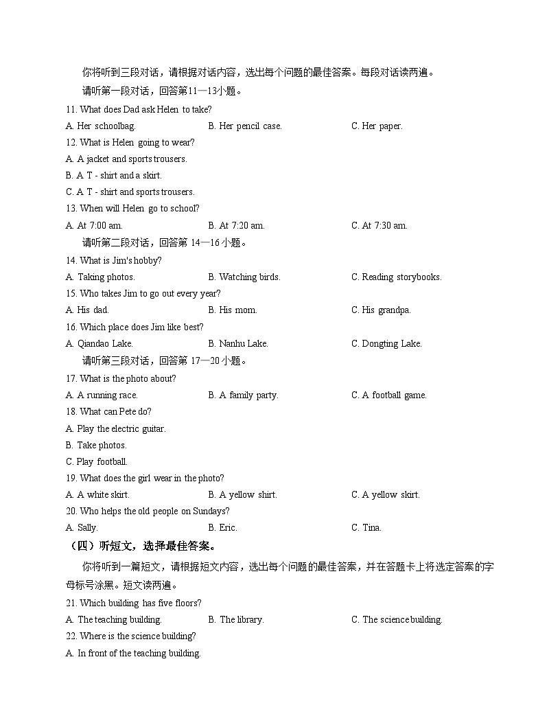 广西南宁市第四十七中学2025_2026学年七年级上学期期中考试英语试题(文字版,含答案)第2页