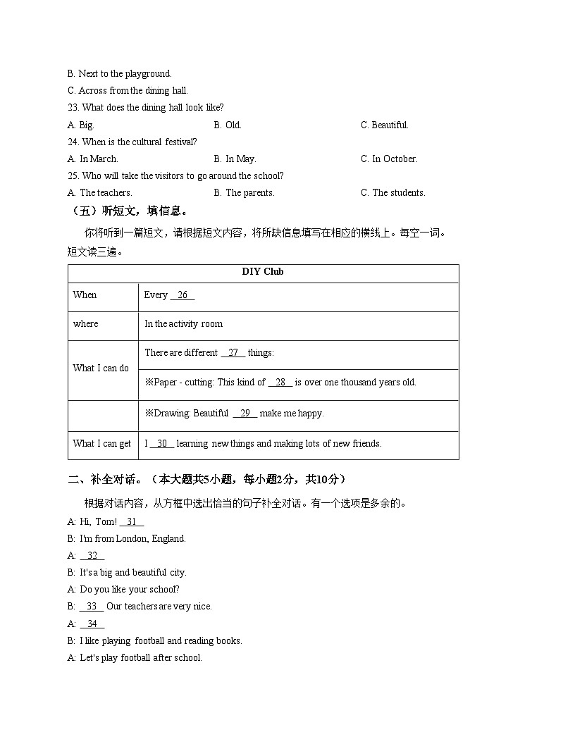 广西南宁市第四十七中学2025_2026学年七年级上学期期中考试英语试题(文字版,含答案)第3页