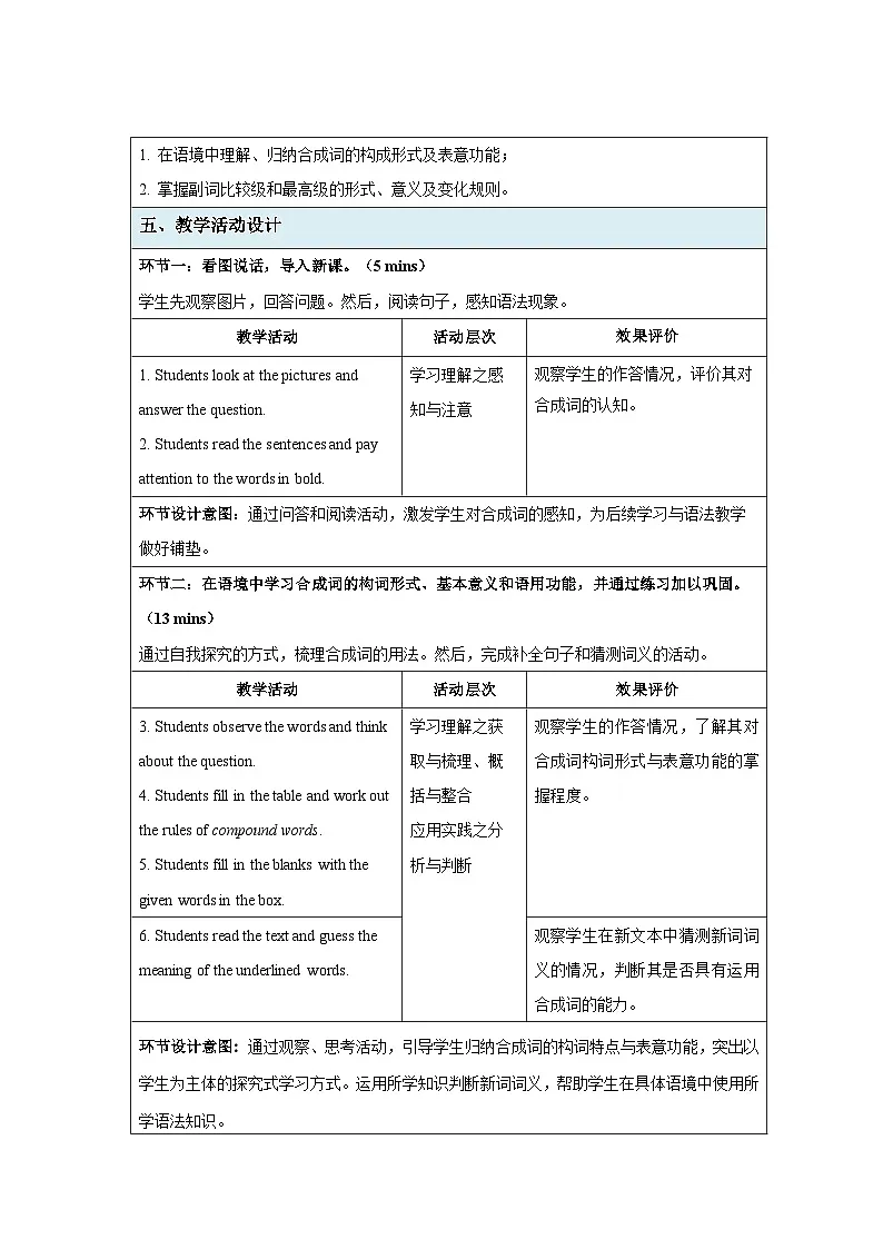 Unit 9 Forces of Nature(Grammar in Use)教案表格式 初中英语仁爱科普版(2024)八年级下册教案第2页