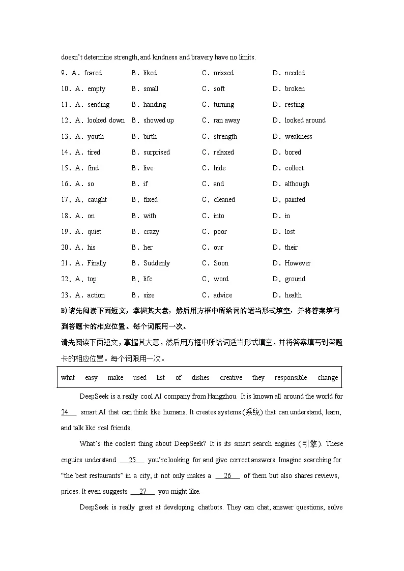 2026年中考英语仿真模拟试卷3(含答案解析)第3页