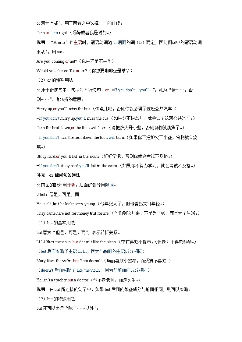 26年英语中考复习专题第8讲 连词(教师版带答案)练习第3页