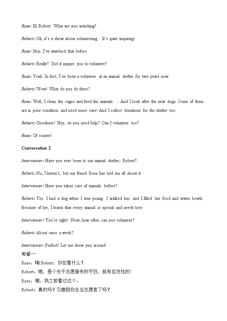 【新教材】人教版(2024)八年级下册英语Unit 8 Making a Difference 听力及课文中英文对照翻译 学案第3页