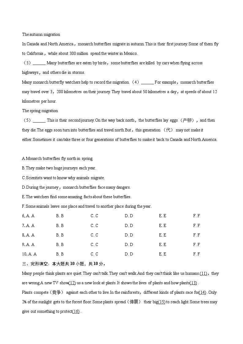 2025-2026学年江苏省盐城市东台市第一教育联盟八年级(下)开学英语试卷-自定义类型第2页