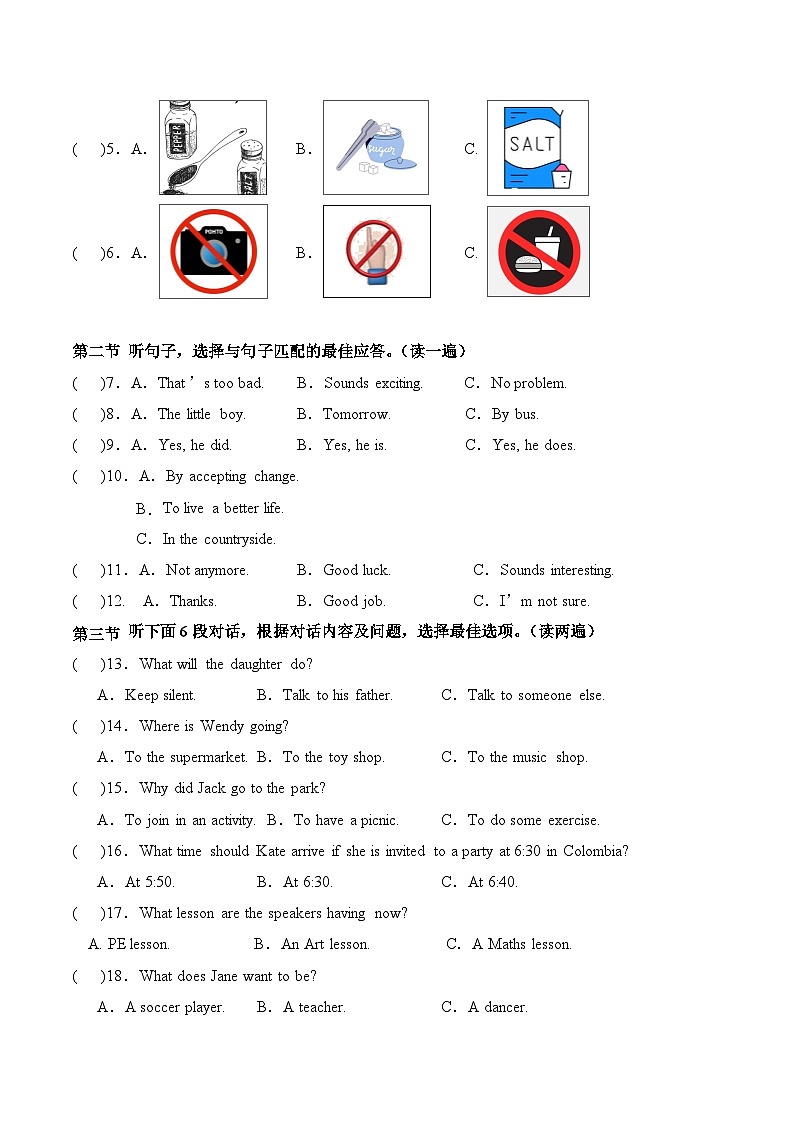 英语一模提分卷01(贵州专用)(考试版)第2页