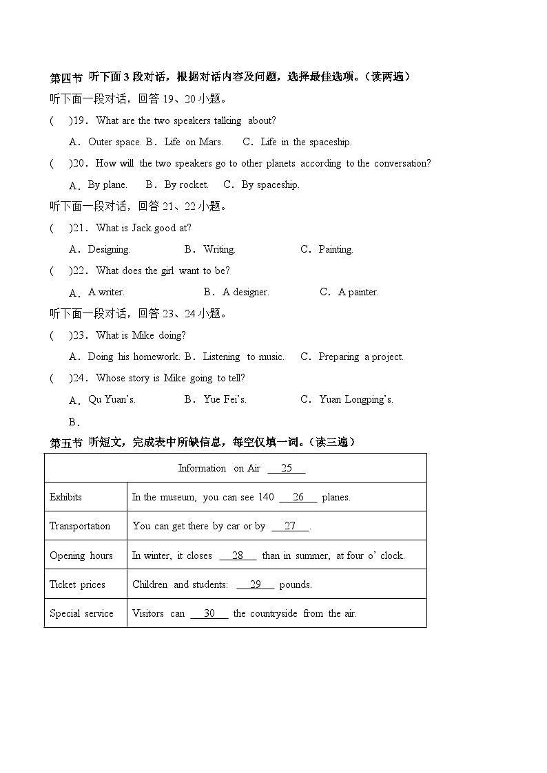 英语一模提分卷01(贵州专用)(考试版)第3页