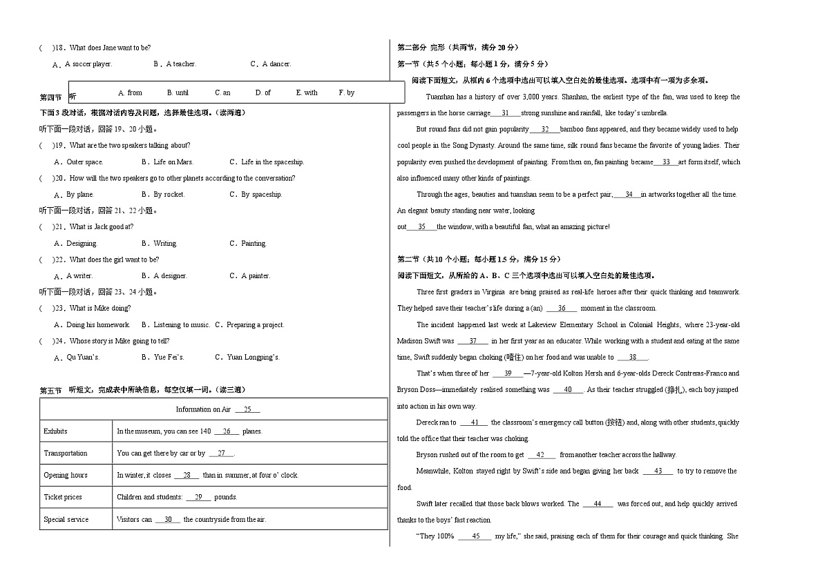 英语一模提分卷01(贵州专用)(A3考试版)第2页