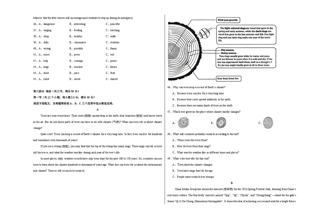 英语一模提分卷01(贵州专用)(A3考试版)第3页