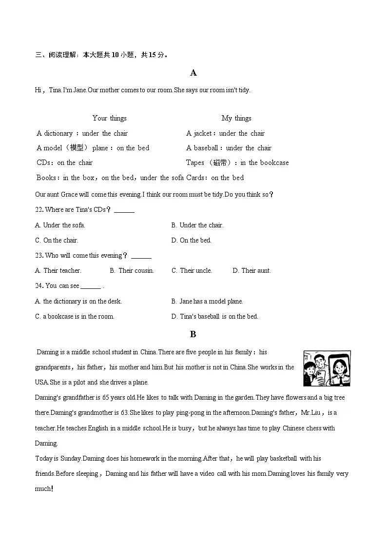 2025-2026学年陕西省西安市新城区七年级(上)期末英语试卷-自定义类型第3页